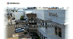 Desktop Screenshot of konp.co.jp
