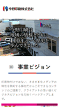 Mobile Screenshot of konp.co.jp